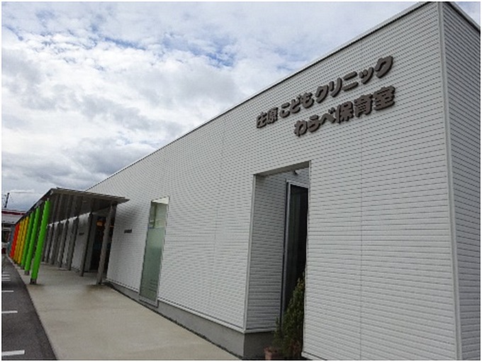 病児病後児保育「わらべ保育室」