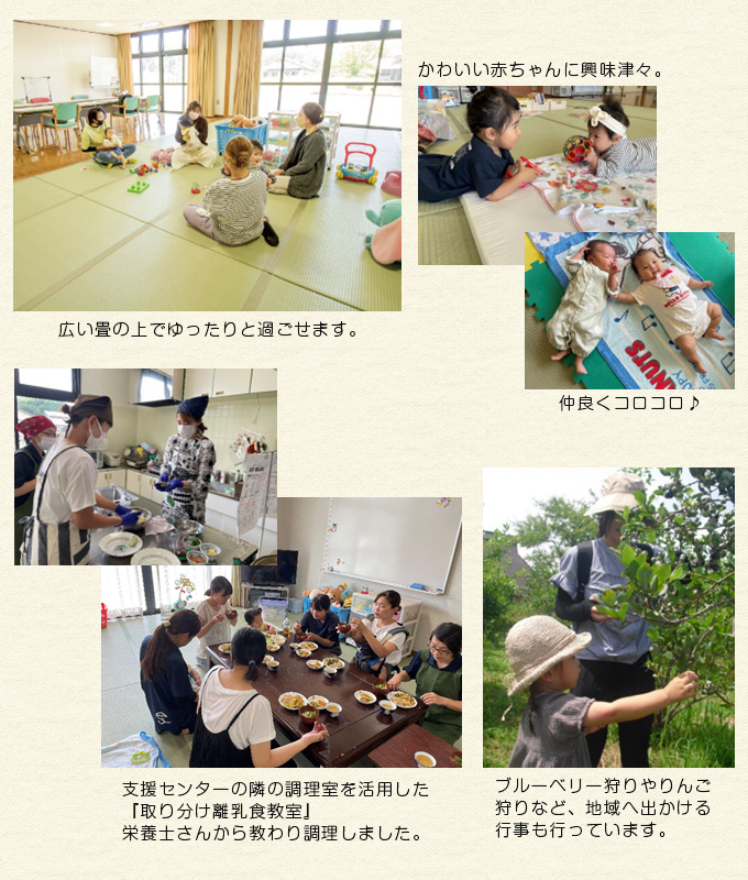 庄原市 子育て支援センター「高野子育て支援センター」の詳細について